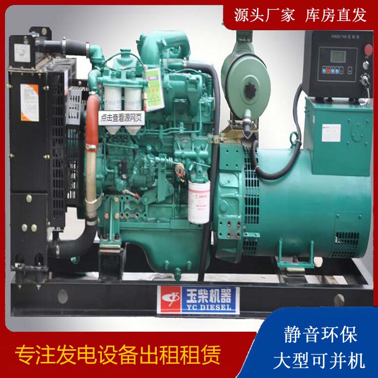 青岛出租发电机 柴油发电机组安全使用注意事项